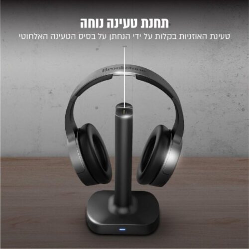 אוזניות אלחוטיות לטלוויזיה RF Brookstone