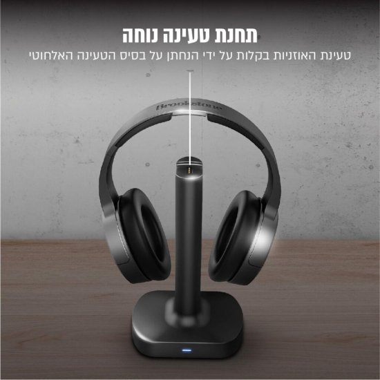 אוזניות אלחוטיות לטלוויזיה RF Brookstone